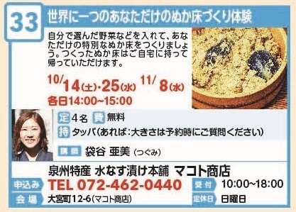 33マコト商店.jpg