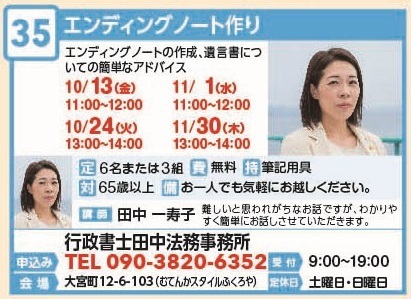 35田中.jpg