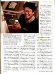 変換 ～ 日経ビジネス20090105_2.jpg