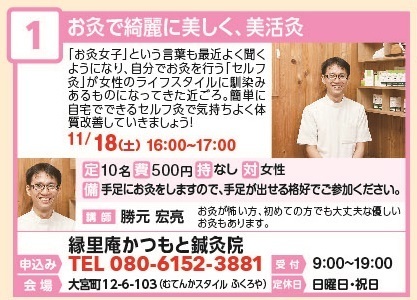 ①かつもと.jpg