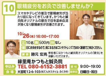 ⑩かつもと.jpg
