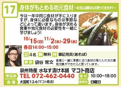 ⑰マコト商店.jpg