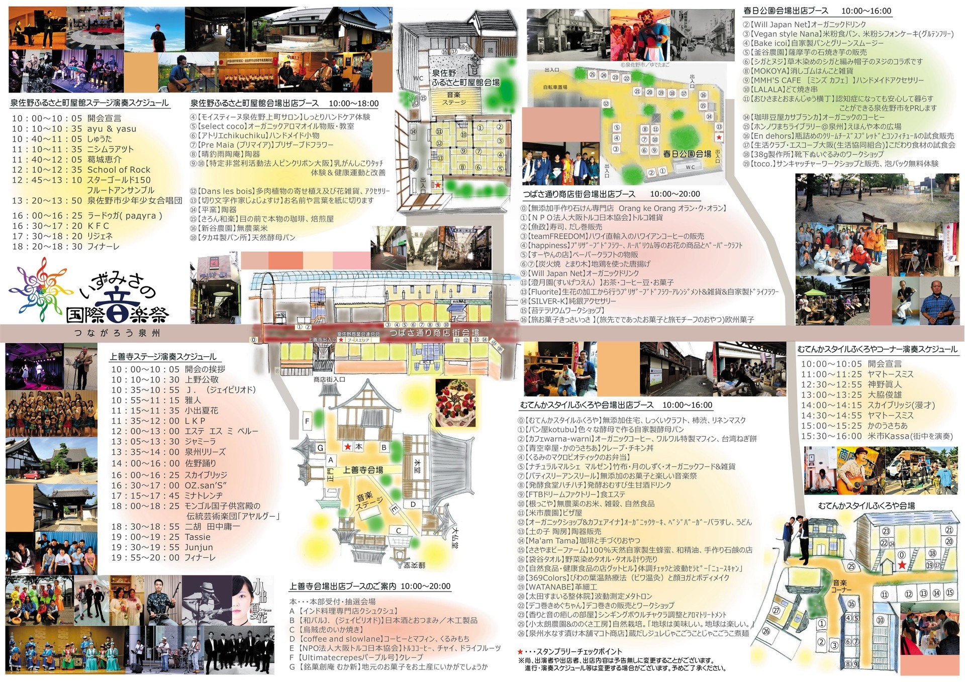第3次チラシA3中2018s.jpg